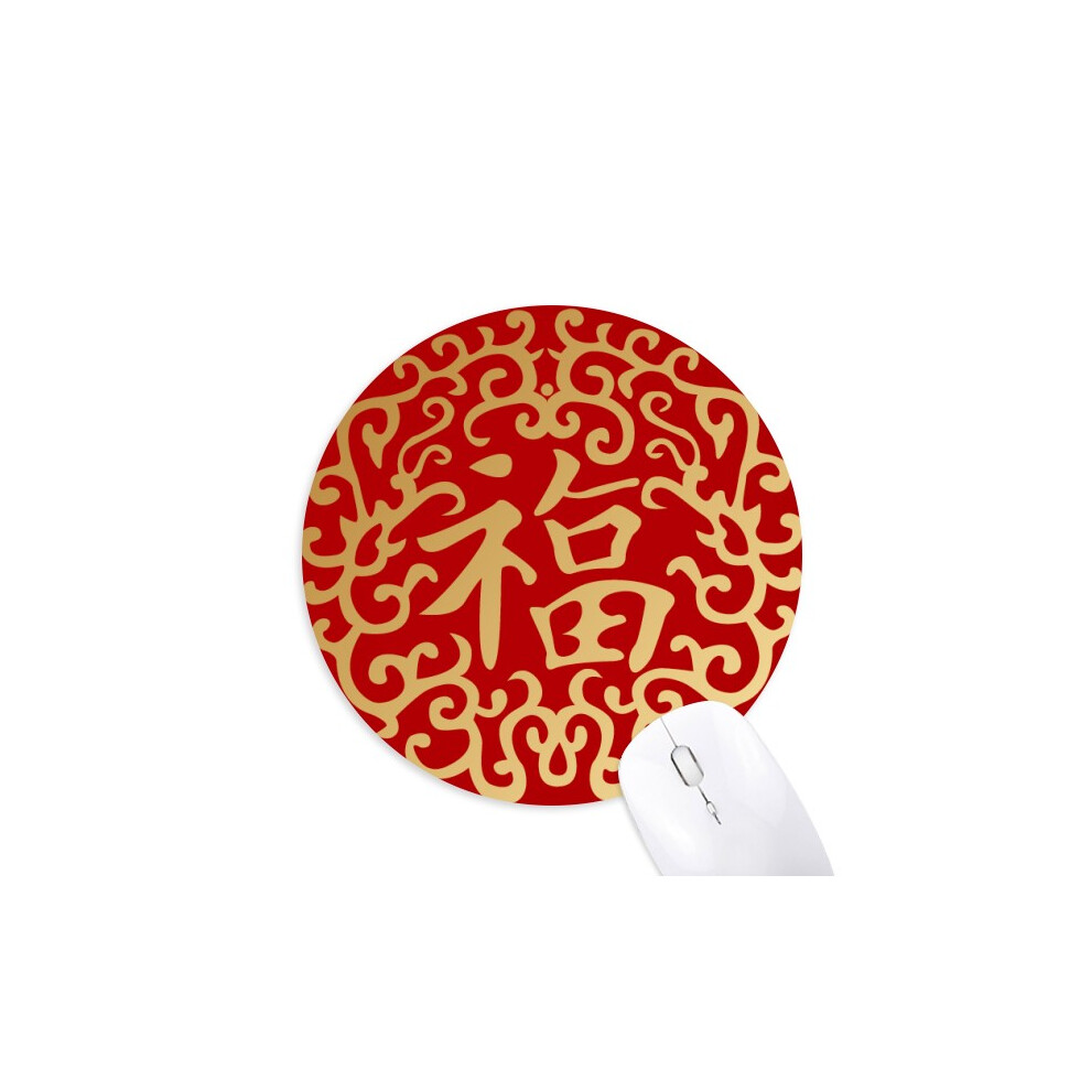 Chinese Rich Symbol Mouse Pad Comfortable Game Office Mat 697184812118
