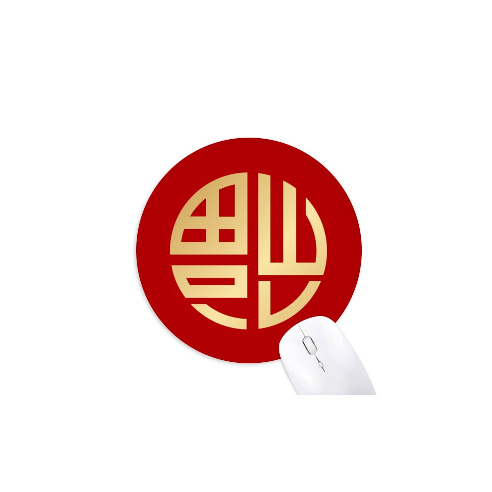 Round China Pattern Mouse Pad Comfortable Game Office Mat 697184812125