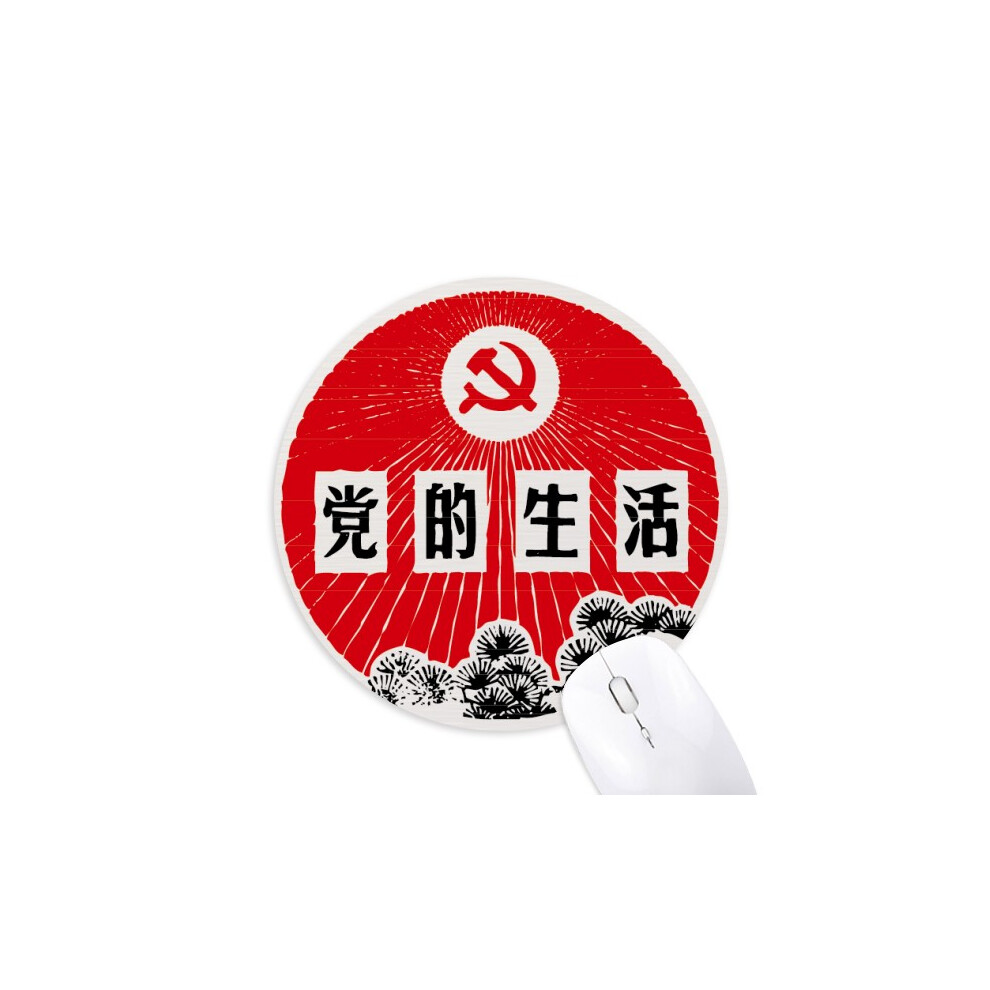 Pine Chinese Communist Party Emblem Mouse Pad Comfortable Game Office Mat 697184812194