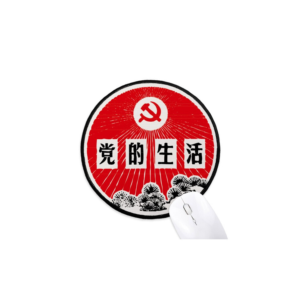 Pine Chinese Communist Party Emblem Mouse Pad Desktop Office Round Mat For Computer 697184822117