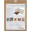 Trimits Punch Needle Kit Sunrays 4