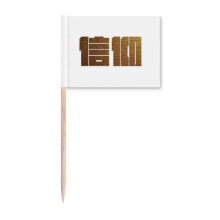 Encouragement Wealth Faith Quality Value Toothpick Flags Marker Topper Party Decoration