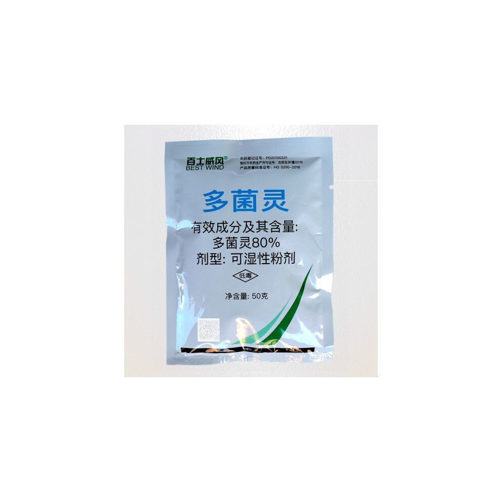 5pcs 80% carbendazim wettable powder fruit vegetable flower fungicide pesticide 50g/bag