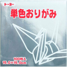 Yksivrinen Toyo Origami -paperi - hopea - 15 cm, 100 arkkia