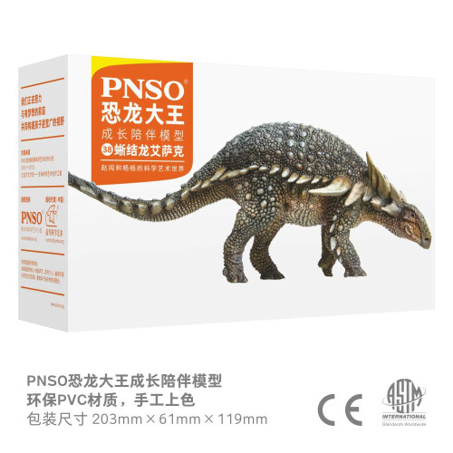 Modele PNO preistorice dinozaur (38 Isaac sauropelta) 1