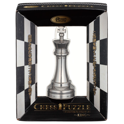 Hanayama Cast Chess Silver King (King) (9326665) 2