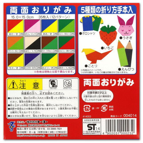 Origami Toyo                                      12                35 2
