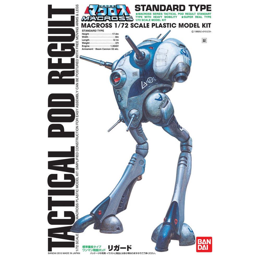 Macross Tactical Pod Regult Standard Type - 1/72 Scale Plastic Model C