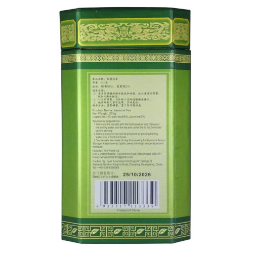 250g Jasmine Green Tea Loose Leaf in Caddy 2