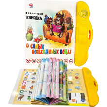 Russian Alphabet for Kids, Russian Toys Learn Letters Words Songs, Russian Books for Toddlers
