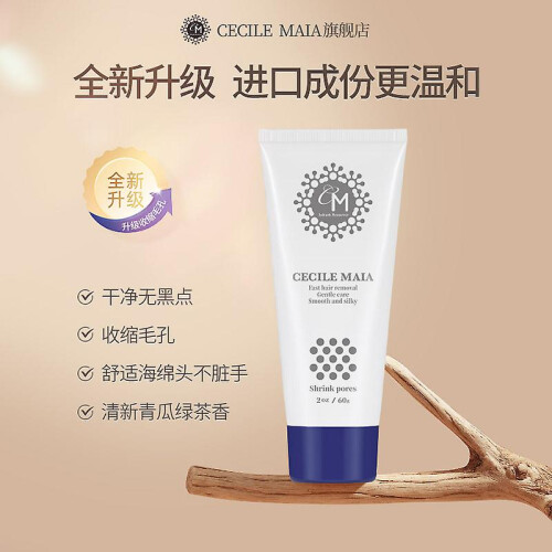 CM hair removal cream 1