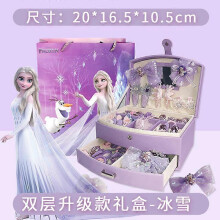 (Ice and Snow 2 Purple 150pcs) Advent Calendar Jewelry Box Set Princess Elsa Gift Box Girls Hair Accessories Toys