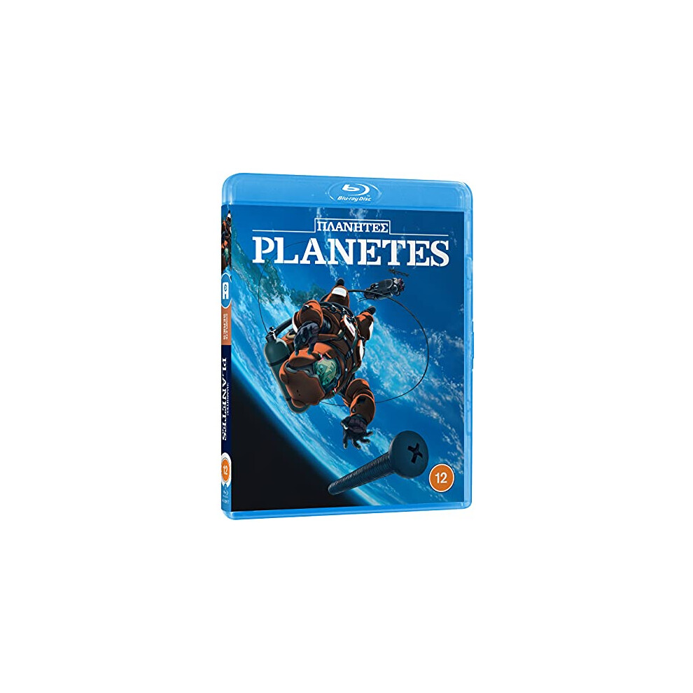 Planetes [BLU-RAY]