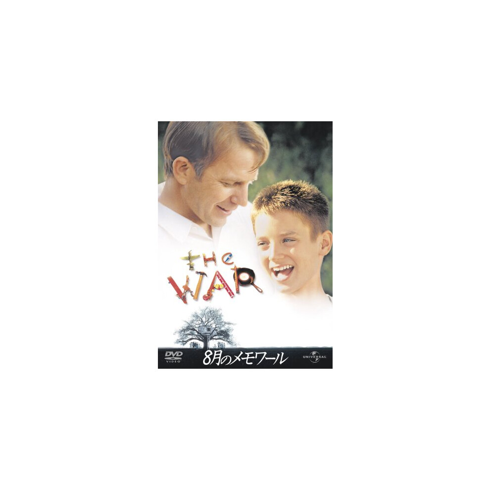 War [DVD]
