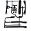 Tamiya Tamiya 51488 M-Four B Teile Stostange TA05 1