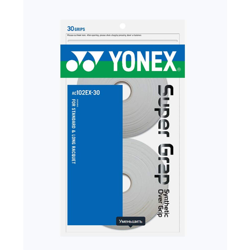 Yonex Super GRAP Overgrip 30 Pack White