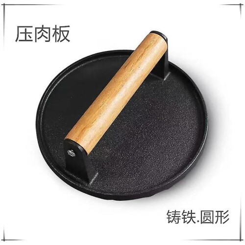 (Round meat press plate) Smash Burger Press - Heavy Duty Hamburger Press W/heat Resistant Handle - Cast Iron Grill Press, Bacon Press, Sandwich Press - Round Burger Smasher Fo