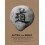 Sutra and Bible 1