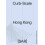 Curb-scale Hong Kong 1