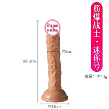(Muscle explosion mini size) Jiuai liquid silicone dildo artificial penis adult sex anal plug sex toy female masturbation toy