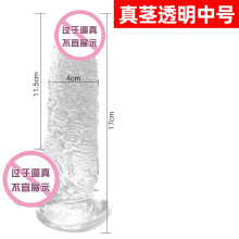 (Real stem medium transparent) Jiuai liquid silicone dildo artificial penis adult sex anal plug sex toy female masturbation toy