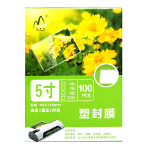 100 sets pack 5 Inch Thermal Laminating Film 9.5*13.5cm PET For Photo Files Card Picture Plastic Film Printing Supplies