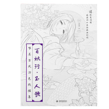 Creative Hand painted Chinese Antiquity Style Coloring Book Traditional Beauty Figure Drawing Book with 12 color Pencil