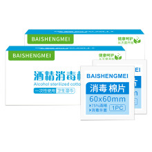100 Pads box Disposable Alcohol Cotton Pad 75% Alcohol Swabs Antiseptic Wipes Disposable Disinfection Sterilization Wipes Health Care Wet Wipes Paper