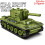 (No Box 2 Figures) World War 2 Tiger Tank 1