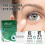 (2boxes) Presbyopia Vision Restore Eye Drops Relieve Fatigue Aningeresting Clean Relieve 2