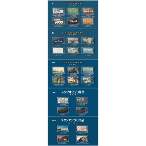 STUDIO GHIBLI SAMPLE REELS 26 Collections Blu-ray 1080P BD 1