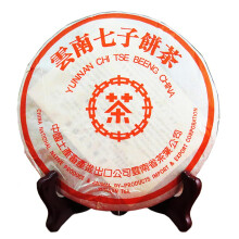 357g Yunnan Qizibing Chitsu Puer Ripe Cooked Tea Black Tea Red Print
