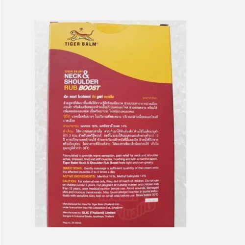 Tiger Balm Neck And Shoulder Rub Boost Extra Strength 50g 1