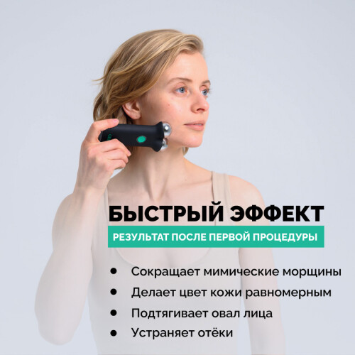 GESS Sfera, Hudpleje, Microcurrent Facelift, Anti-Aging 2