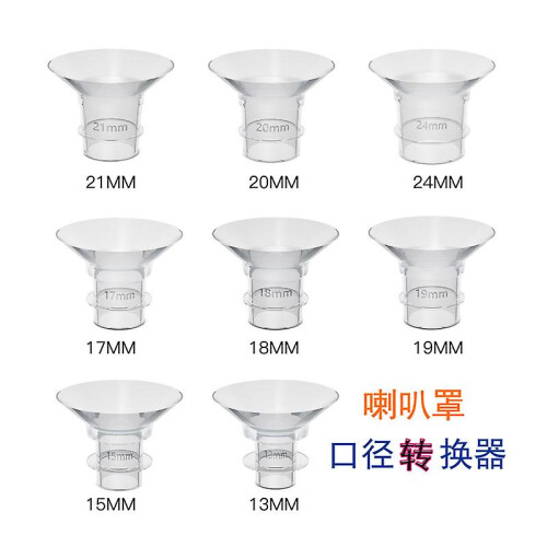 5 Pcs Breast Pump Flange Inserts Wearable Breast Pump Flange Inserts Replacement Flange Inserts 1
