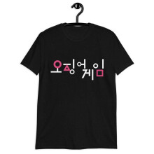 (XL) Squid Game Shirt T-shirts Number Netflix Unisex