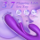 (Purple) Tapping Rabbit G-spot Vibrator Clit Flapping Dildo 3