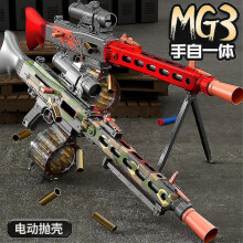 All-in-one Mg3 Soft Bullet Gun Children's Electric Burst Toy Boy Heavy Machine Gun Simulation Gatling (as The Picture.mg3-camo)