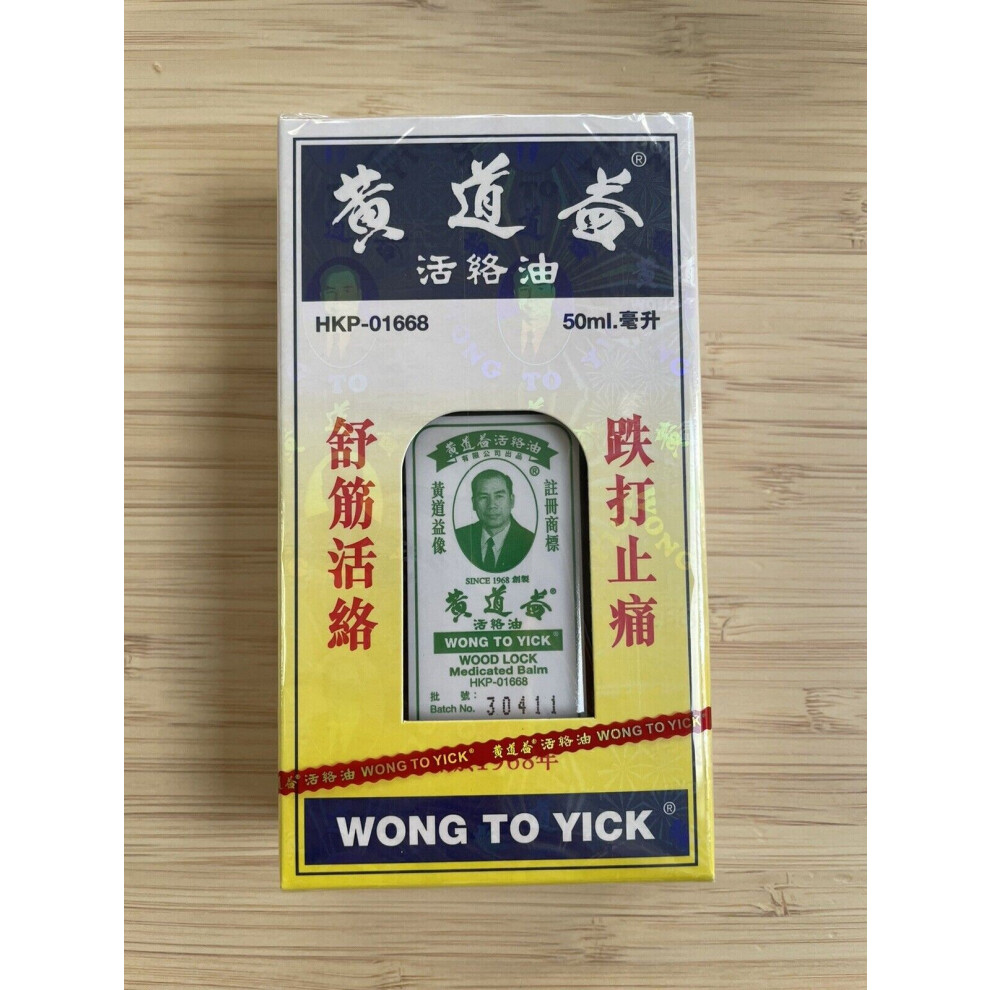 WONG TO YICK Wood Lock Medicated Oil Pain Relief UK SELLER Authentic Red Seal