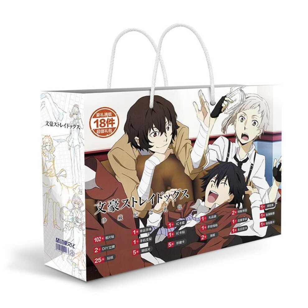 Anime Stray Dogs Gift Bag Collection Bag Toy Include Postcard Poster Badge Stickers Bookmark Sleeves