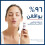 Eucerin Aquaphor SOS Repair Lips 10ml 6