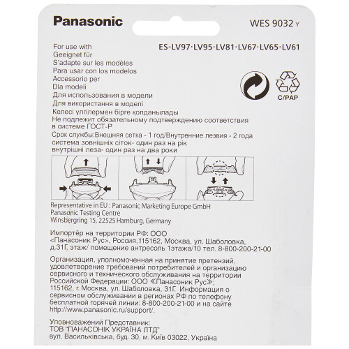 Panasonic WES9032Y1361 OUTER foil pack Blade 1