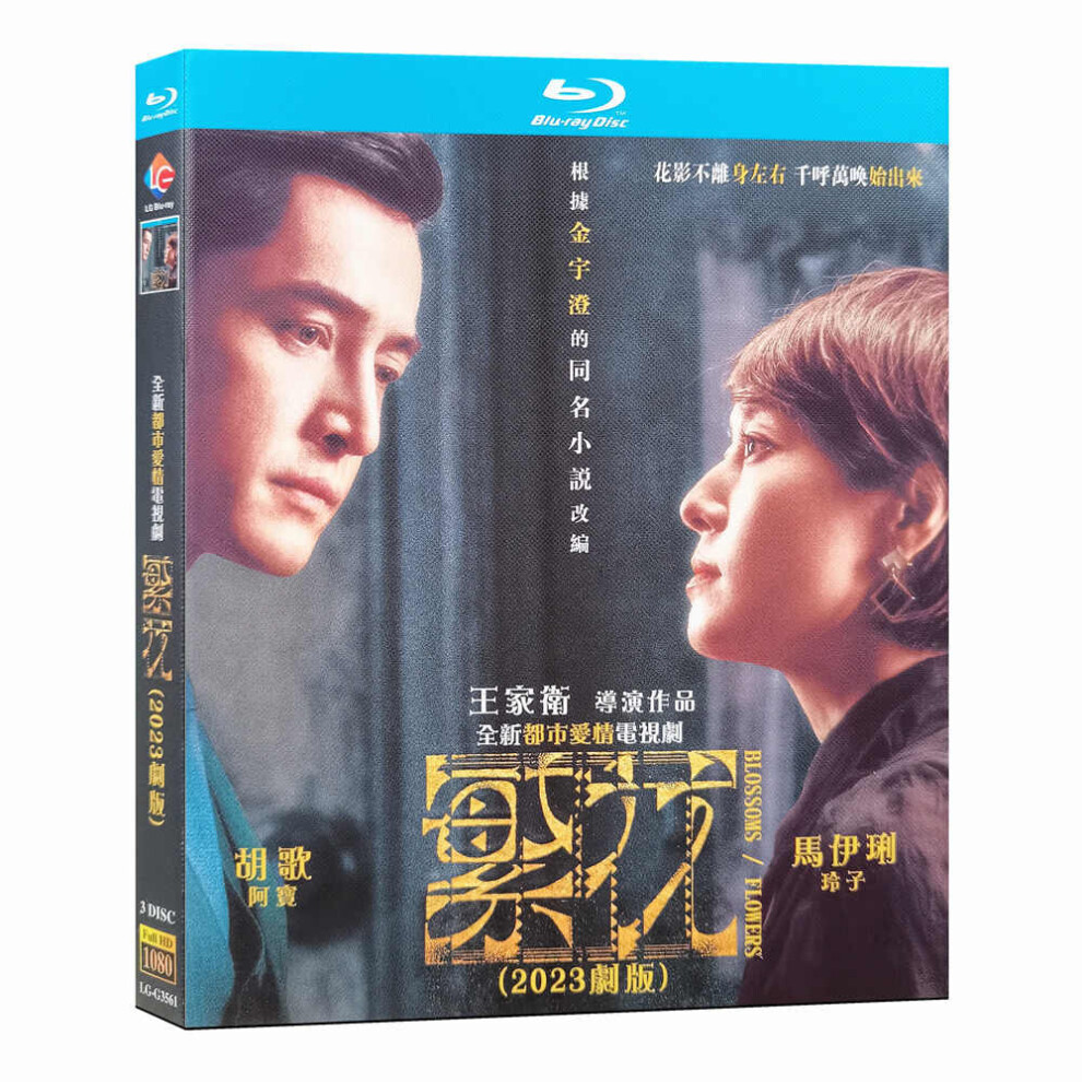Azip Blossoms Shanghai (2023) Blu-Ray Bd 1080P Chinese Drama
