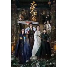 Fangs of Fortune (2024) — Drame chinois épique (34 épisodes) : chasseurs de démons, intrigues sombres et amours interdits