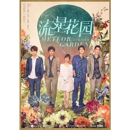 Meteor Garden (2018) Chinese Drama