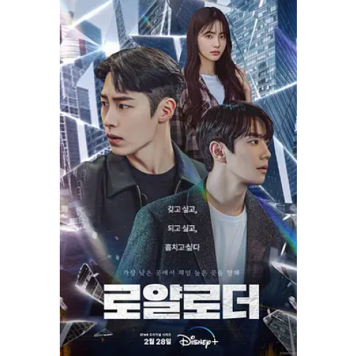 The Impossible Heir (2024) Korean Drama