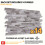 (Light Grey, Set of 14) 3D Wall Panels (96x48cm) Brick & Stone Effect Wall Cladding Panels 3