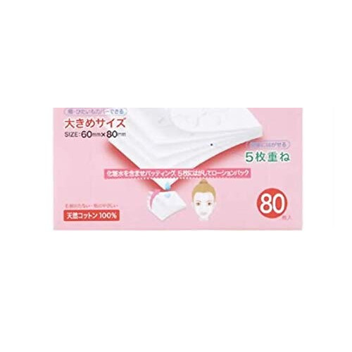Selena Multi-Layer Cotton Puff 80 Count 2