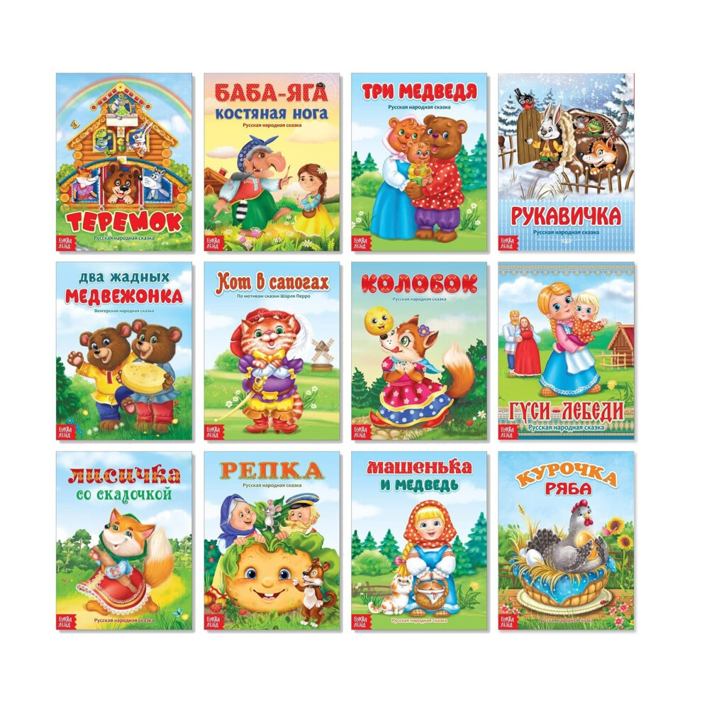 Racconti Popolari Russi Set Di 12 Libri Russi - Russkie Narodnye Skazki - ??????? ??????? ?????? - Fiabe Russe - ????? ?? ??????? ????