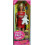 Barbie Barbie 22964 1998 Κούκλα Coca-Cola Party 1